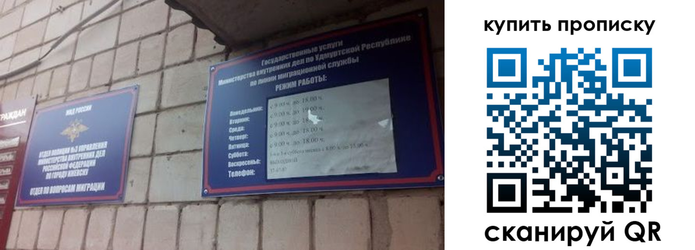 прописка от собственника в Миньяре