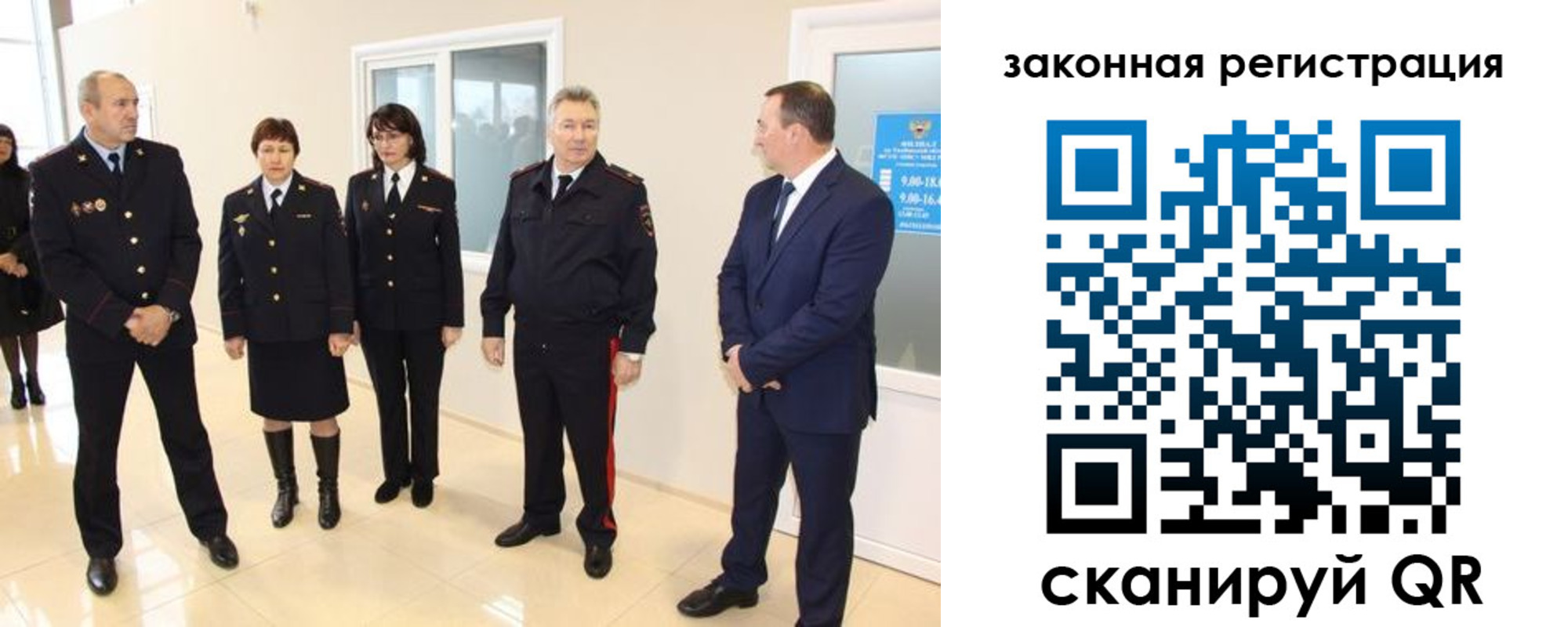 прописка гарантия в Миньяре