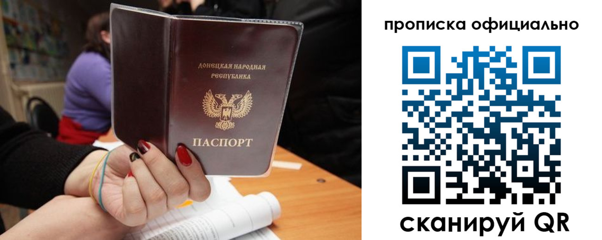 прописка от собственника в Миньяре