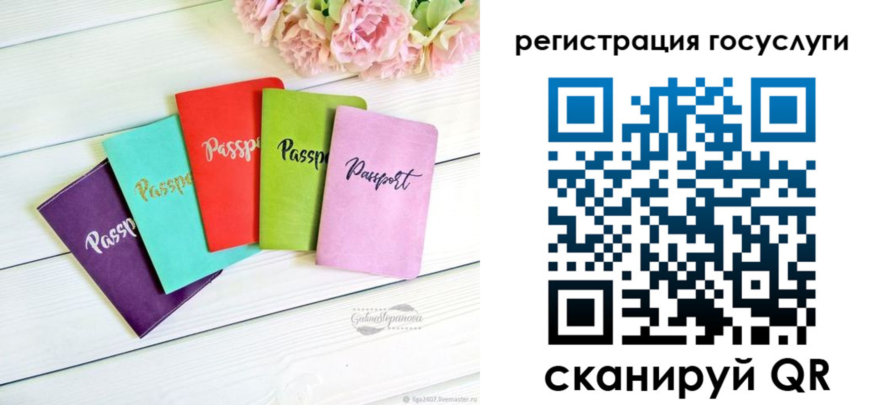 прописка для школы в Миньяре